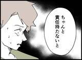 「【漫画】昼間に時間を作って一緒に買い出しへ…それが僕の代替え案【妻の友達を抱いたけど Vol.63】」の画像2