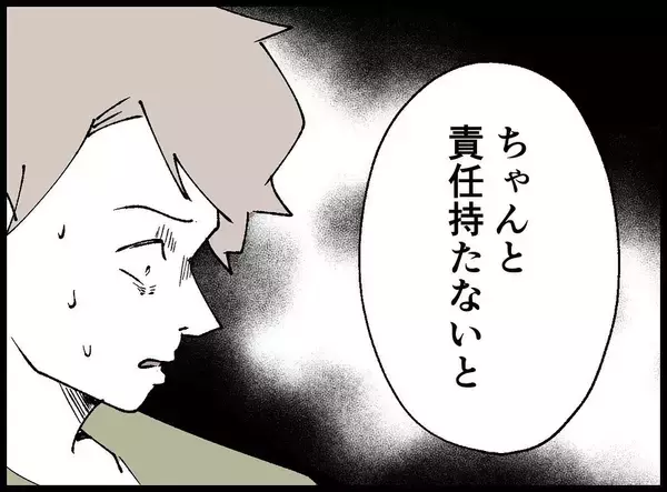 「【漫画】昼間に時間を作って一緒に買い出しへ…それが僕の代替え案【妻の友達を抱いたけど Vol.63】」の画像