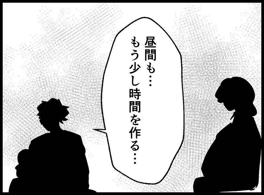 【漫画】昼間に時間を作って一緒に買い出しへ…それが僕の代替え案【妻の友達を抱いたけど Vol.63】