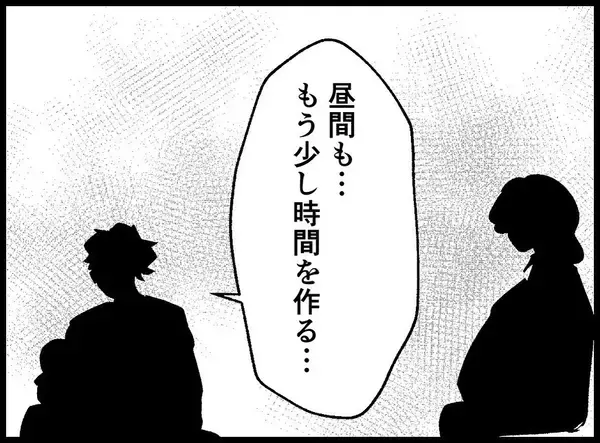 「【漫画】昼間に時間を作って一緒に買い出しへ…それが僕の代替え案【妻の友達を抱いたけど Vol.63】」の画像