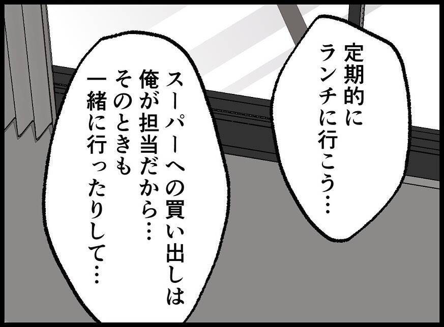 【漫画】昼間に時間を作って一緒に買い出しへ…それが僕の代替え案【妻の友達を抱いたけど Vol.63】