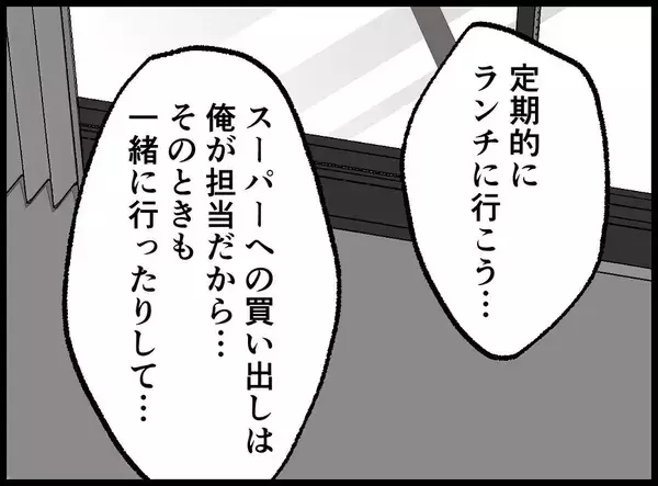 「【漫画】昼間に時間を作って一緒に買い出しへ…それが僕の代替え案【妻の友達を抱いたけど Vol.63】」の画像