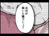 「【漫画】昼間に時間を作って一緒に買い出しへ…それが僕の代替え案【妻の友達を抱いたけど Vol.63】」の画像1