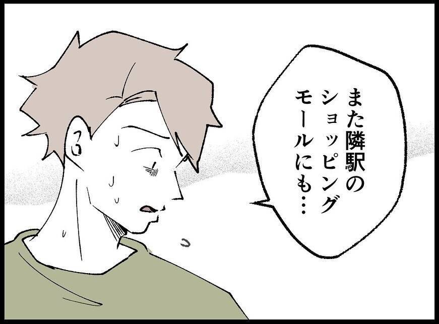 【漫画】昼間に時間を作って一緒に買い出しへ…それが僕の代替え案【妻の友達を抱いたけど Vol.63】
