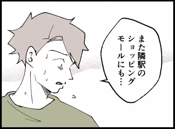 「【漫画】昼間に時間を作って一緒に買い出しへ…それが僕の代替え案【妻の友達を抱いたけど Vol.63】」の画像