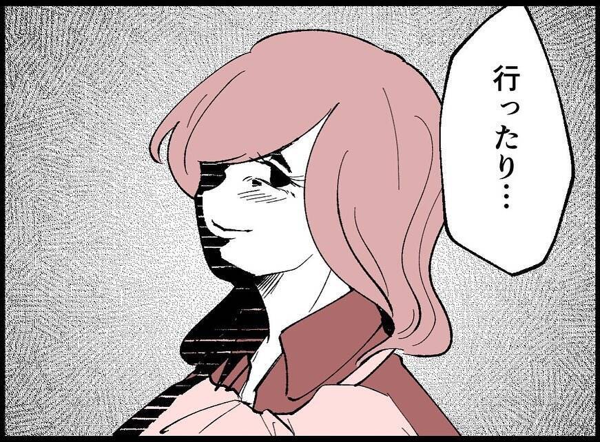 【漫画】昼間に時間を作って一緒に買い出しへ…それが僕の代替え案【妻の友達を抱いたけど Vol.63】
