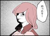 「【漫画】昼間に時間を作って一緒に買い出しへ…それが僕の代替え案【妻の友達を抱いたけど Vol.63】」の画像7