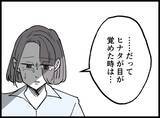 「【漫画】私のことを本当の友達だと思ってくれていたのに…【妻の友達を抱いたけど Vol.123】」の画像7