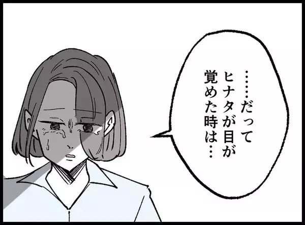 「【漫画】私のことを本当の友達だと思ってくれていたのに…【妻の友達を抱いたけど Vol.123】」の画像