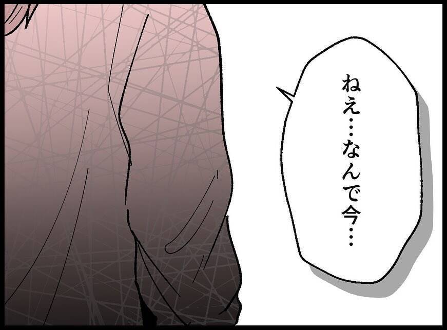 【漫画】私のことを本当の友達だと思ってくれていたのに…【妻の友達を抱いたけど Vol.123】