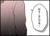 「【漫画】私のことを本当の友達だと思ってくれていたのに…【妻の友達を抱いたけど Vol.123】」の画像4