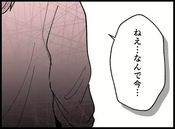 「【漫画】私のことを本当の友達だと思ってくれていたのに…【妻の友達を抱いたけど Vol.123】」の画像