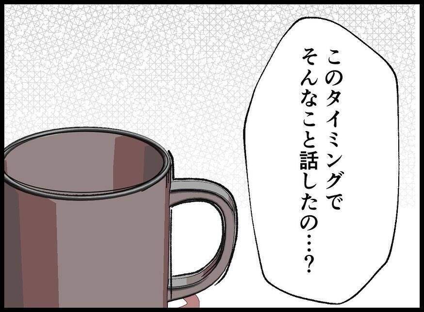 【漫画】私のことを本当の友達だと思ってくれていたのに…【妻の友達を抱いたけど Vol.123】