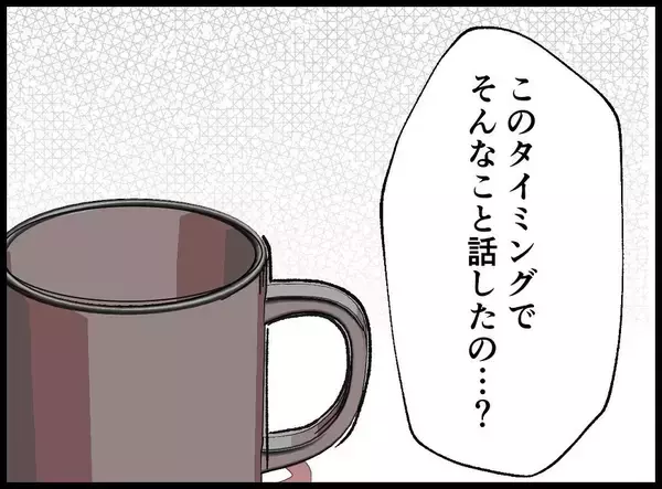 「【漫画】私のことを本当の友達だと思ってくれていたのに…【妻の友達を抱いたけど Vol.123】」の画像