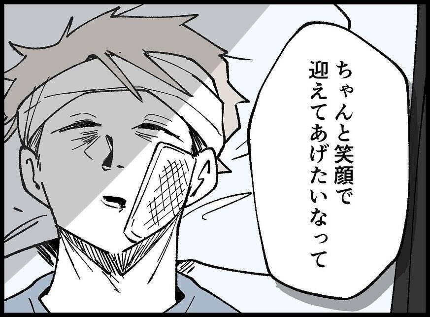 【漫画】私のことを本当の友達だと思ってくれていたのに…【妻の友達を抱いたけど Vol.123】