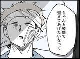 「【漫画】私のことを本当の友達だと思ってくれていたのに…【妻の友達を抱いたけど Vol.123】」の画像8