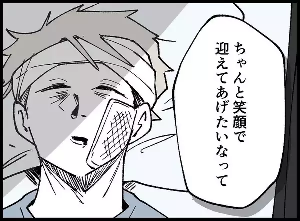 「【漫画】私のことを本当の友達だと思ってくれていたのに…【妻の友達を抱いたけど Vol.123】」の画像