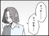 「【漫画】私のことを本当の友達だと思ってくれていたのに…【妻の友達を抱いたけど Vol.123】」の画像1