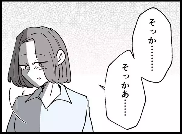 「【漫画】私のことを本当の友達だと思ってくれていたのに…【妻の友達を抱いたけど Vol.123】」の画像