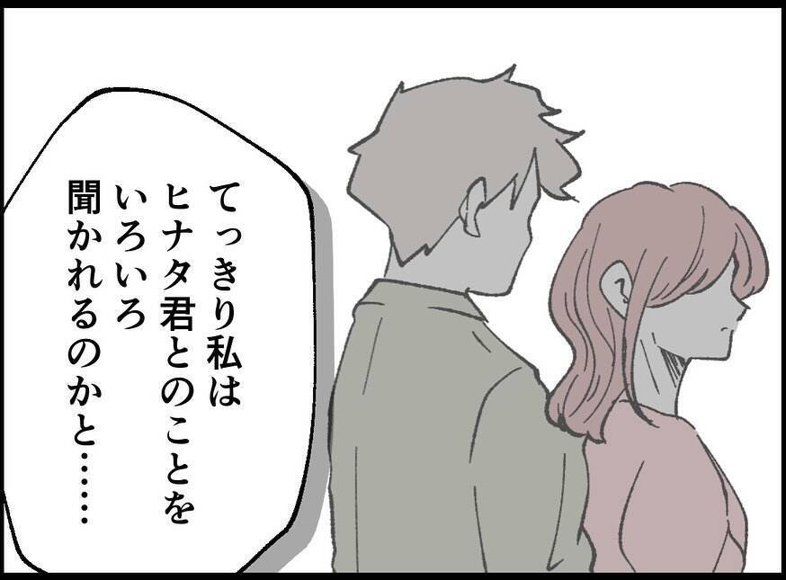 【漫画】私のことを本当の友達だと思ってくれていたのに…【妻の友達を抱いたけど Vol.123】