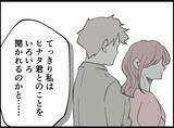 「【漫画】私のことを本当の友達だと思ってくれていたのに…【妻の友達を抱いたけど Vol.123】」の画像6