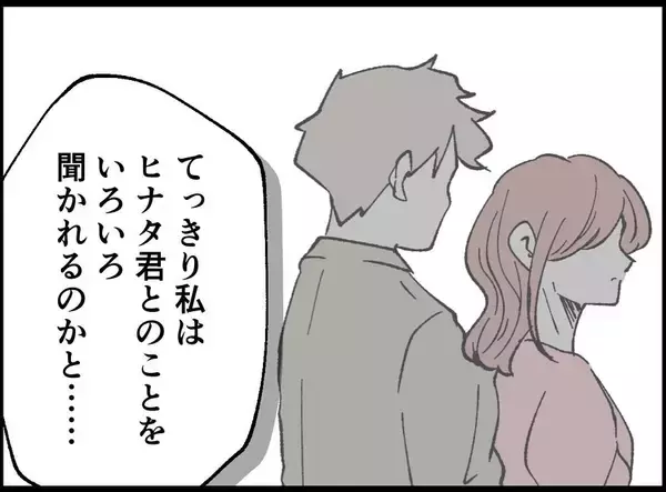 「【漫画】私のことを本当の友達だと思ってくれていたのに…【妻の友達を抱いたけど Vol.123】」の画像