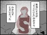 「【漫画】事故の真相はわからずじまい　記憶もあいまいだし…【妻の友達を抱いたけど Vol.135】」の画像9