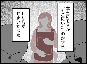 【漫画】事故の真相はわからずじまい　記憶もあいまいだし…【妻の友達を抱いたけど Vol.135】