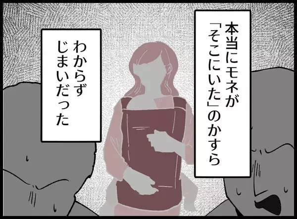 「【漫画】事故の真相はわからずじまい　記憶もあいまいだし…【妻の友達を抱いたけど Vol.135】」の画像