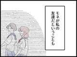 「【漫画】事故の真相はわからずじまい　記憶もあいまいだし…【妻の友達を抱いたけど Vol.135】」の画像1
