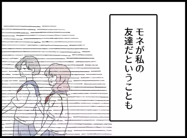 「【漫画】事故の真相はわからずじまい　記憶もあいまいだし…【妻の友達を抱いたけど Vol.135】」の画像