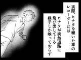 「【漫画】事故の真相はわからずじまい　記憶もあいまいだし…【妻の友達を抱いたけど Vol.135】」の画像6
