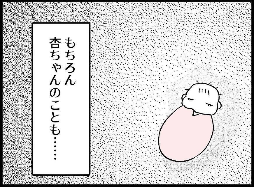 【漫画】事故の真相はわからずじまい　記憶もあいまいだし…【妻の友達を抱いたけど Vol.135】