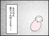 「【漫画】事故の真相はわからずじまい　記憶もあいまいだし…【妻の友達を抱いたけど Vol.135】」の画像3