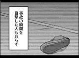 「【漫画】事故の真相はわからずじまい　記憶もあいまいだし…【妻の友達を抱いたけど Vol.135】」の画像8