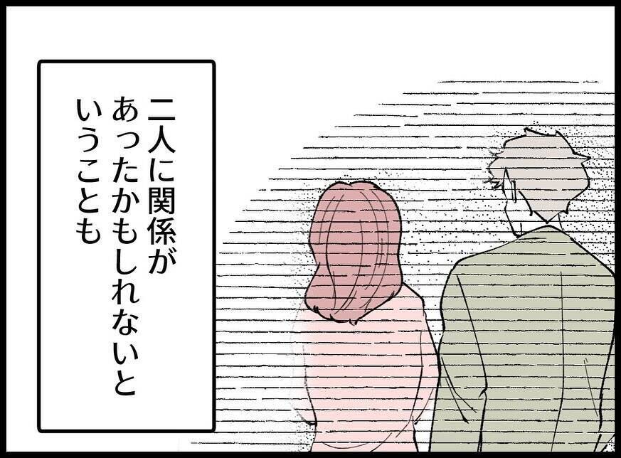 【漫画】事故の真相はわからずじまい　記憶もあいまいだし…【妻の友達を抱いたけど Vol.135】
