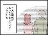 「【漫画】事故の真相はわからずじまい　記憶もあいまいだし…【妻の友達を抱いたけど Vol.135】」の画像2