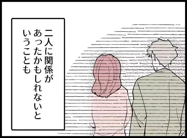 「【漫画】事故の真相はわからずじまい　記憶もあいまいだし…【妻の友達を抱いたけど Vol.135】」の画像