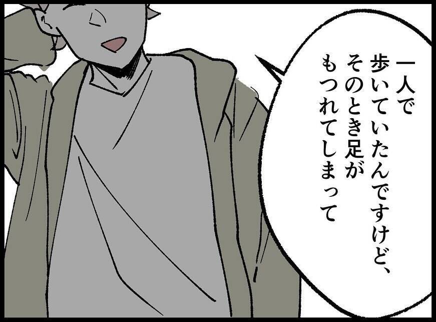 【漫画】事故の真相はわからずじまい　記憶もあいまいだし…【妻の友達を抱いたけど Vol.135】