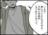 「【漫画】事故の真相はわからずじまい　記憶もあいまいだし…【妻の友達を抱いたけど Vol.135】」の画像5