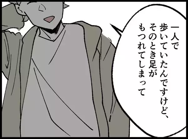 「【漫画】事故の真相はわからずじまい　記憶もあいまいだし…【妻の友達を抱いたけど Vol.135】」の画像