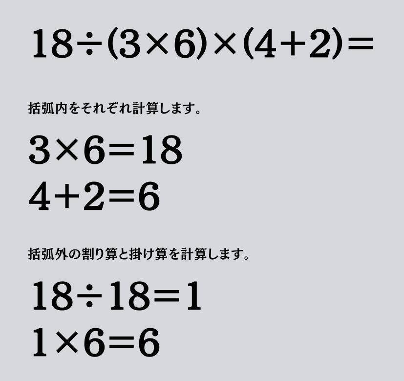 大人ならわかる？ 小学校の「算数」問題＜Vol.2070＞
