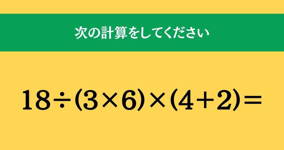 大人ならわかる？ 小学校の「算数」問題＜Vol.2070＞