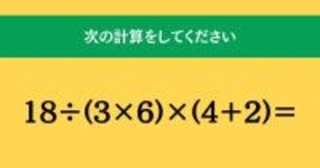大人ならわかる？ 小学校の「算数」問題＜Vol.2070＞