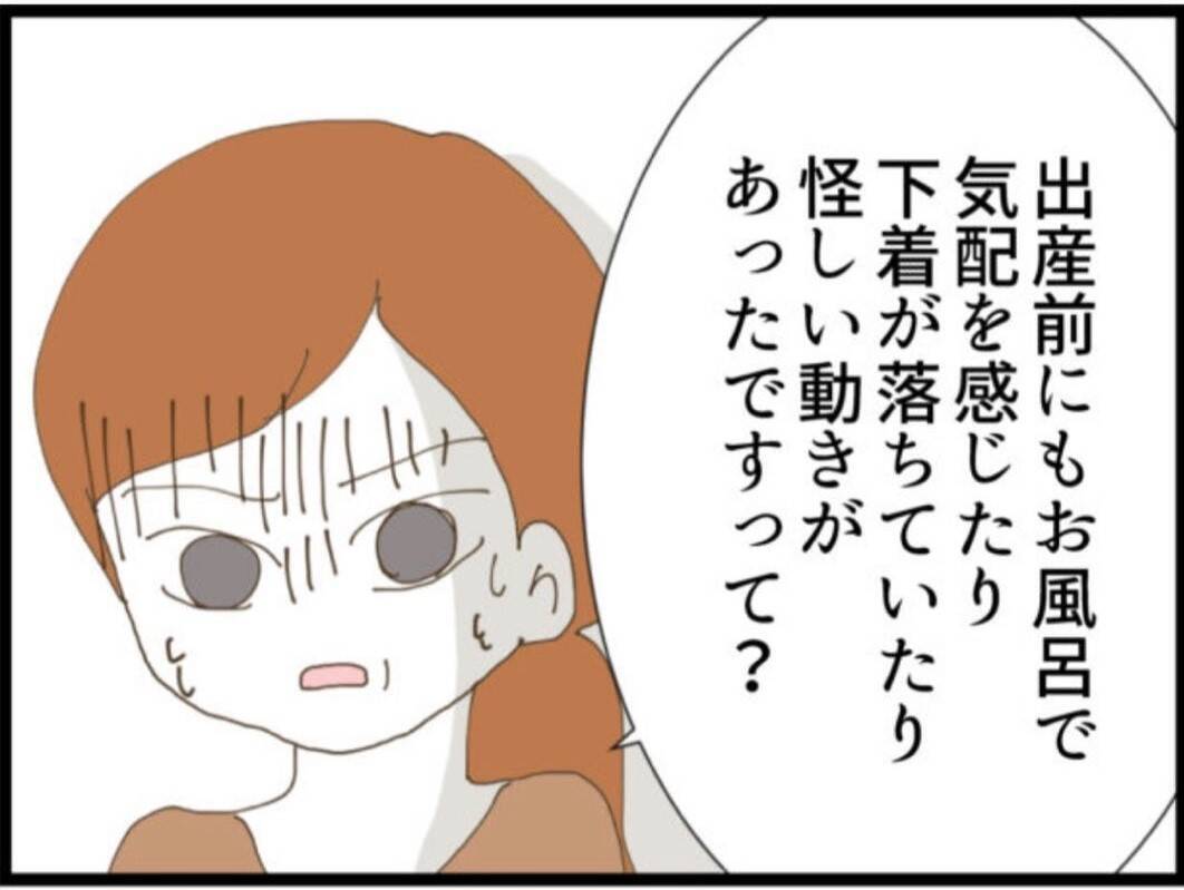 【漫画】セクハラ体験をすべて話すと義母絶句…泣いて謝罪【マジメだと思ってた義父は… Vol.98】