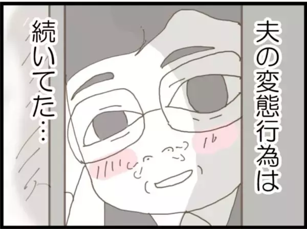 「【漫画】セクハラ体験をすべて話すと義母絶句…泣いて謝罪【マジメだと思ってた義父は… Vol.98】」の画像