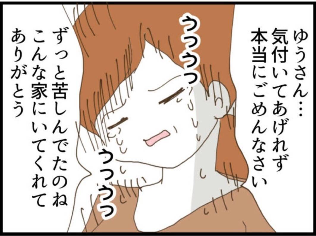 【漫画】セクハラ体験をすべて話すと義母絶句…泣いて謝罪【マジメだと思ってた義父は… Vol.98】