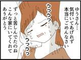 「【漫画】セクハラ体験をすべて話すと義母絶句…泣いて謝罪【マジメだと思ってた義父は… Vol.98】」の画像5