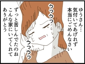 【漫画】セクハラ体験をすべて話すと義母絶句…泣いて謝罪【マジメだと思ってた義父は… Vol.98】