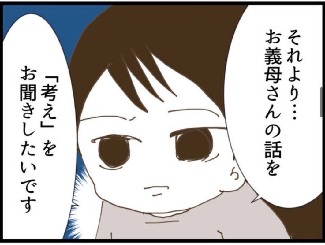 【漫画】セクハラ体験をすべて話すと義母絶句…泣いて謝罪【マジメだと思ってた義父は… Vol.98】